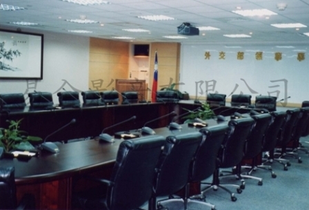 外交部領事事務局-會議室-易全