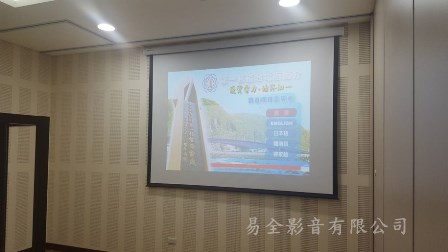 台灣電力公司第一核能發電廠-易全